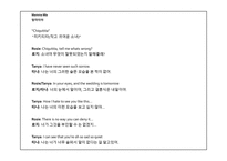 통번역학입문 - 영상번역 예제 -10