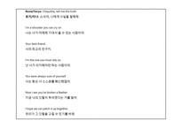 통번역학입문 - 영상번역 예제 -11