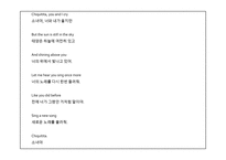 통번역학입문 - 영상번역 예제 -12