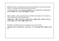 통번역학입문 - 영상번역 예제 -16