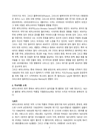 셰익스피어 작가론, 주요작품 소개, 전반적 특징 -2