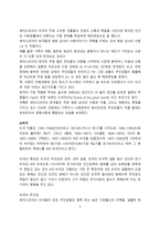 셰익스피어 작가론, 주요작품 소개, 전반적 특징 -3