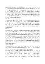 셰익스피어 작가론, 주요작품 소개, 전반적 특징 -4