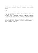 셰익스피어 작가론, 주요작품 소개, 전반적 특징 -5