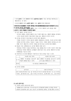 레포트 -   칸트 정언명법 제 1정식의 이해와 그 문제점 -2