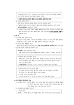 레포트 -   칸트 정언명법 제 1정식의 이해와 그 문제점 -3