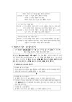 레포트 -   칸트 정언명법 제 1정식의 이해와 그 문제점 -4