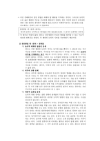 레포트 -   칸트 정언명법 제 1정식의 이해와 그 문제점 -5