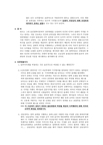 레포트 -   칸트 정언명법 제 1정식의 이해와 그 문제점 -6