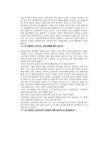 레포트 -   칸트 정언명법 제 1정식의 이해와 그 문제점 -7