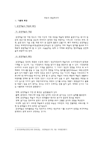 무용의 현실적의미 -1