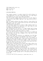 무용의 현실적의미 -3