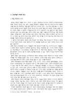 무용의 현실적의미 -4
