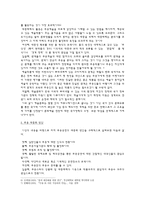 무용의 현실적의미 -5