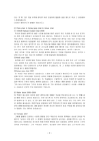 도쿠진 요시오카의 작품관찰 -2