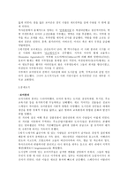 중세시대배경 -2