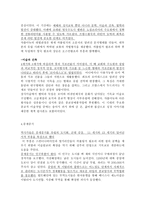 중세시대배경 -5
