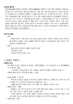 금병매 - 책의 구성, 금병매에 대한 선입관과 평가들, 등장인물 소개      -2