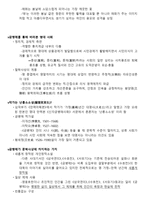 금병매 - 책의 구성, 금병매에 대한 선입관과 평가들, 등장인물 소개      -3