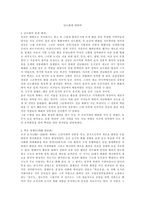 남도화에 대하여 -1
