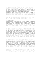 남도화에 대하여 -3