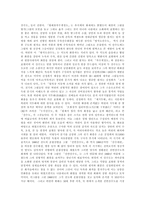 남도화에 대하여 -4