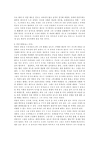 남도화에 대하여 -5