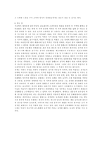 남도화에 대하여 -6