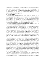 직업 윤리 - 기업가, 사용자, 전문직 -5