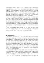 직업 윤리 - 기업가, 사용자, 전문직 -6