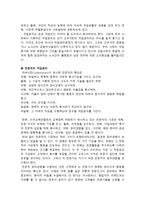 직업 윤리 - 기업가, 사용자, 전문직 -7