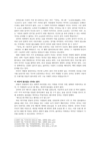 레포트 -   도가철학과 무위자연 -3