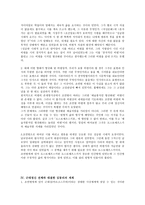 근대성 또는 주인과 노예의 변증법 -2