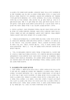근대성 또는 주인과 노예의 변증법 -3