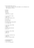 21세기 사회와 독서지도-1부3장 독서발달론 -3