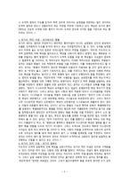 법치와 인치 - 법의 논리와 도덕의 논리 -2