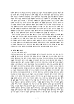 법치와 인치 - 법의 논리와 도덕의 논리 -3