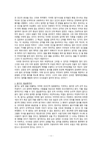 법치와 인치 - 법의 논리와 도덕의 논리 -4