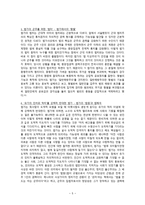 법치와 인치 - 법의 논리와 도덕의 논리 -5