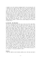 법치와 인치 - 법의 논리와 도덕의 논리 -6