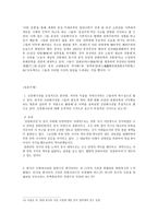 중국학 열풍과 신중화사상 -4