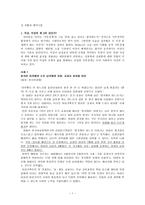 성 차별과 페미니즘 -1