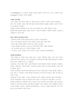 음악의 회전목마 - 아츠 프로펠의 개념과 사례, 우리나라 음악교육에 적용한 사례와 미친영향과 응용 가능성 -3