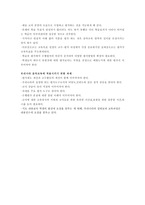 음악의 회전목마 - 아츠 프로펠의 개념과 사례, 우리나라 음악교육에 적용한 사례와 미친영향과 응용 가능성 -6