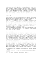 고려시대의 철학사상 -2