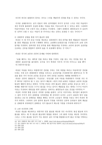 고려시대의 철학사상 -5