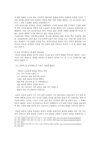 고려시대의 철학사상 -6