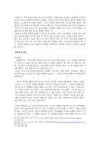 고려시대의 철학사상 -7