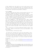 고려시대의 철학사상 -8