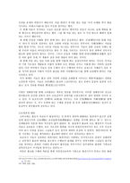 고려시대의 철학사상 -10
